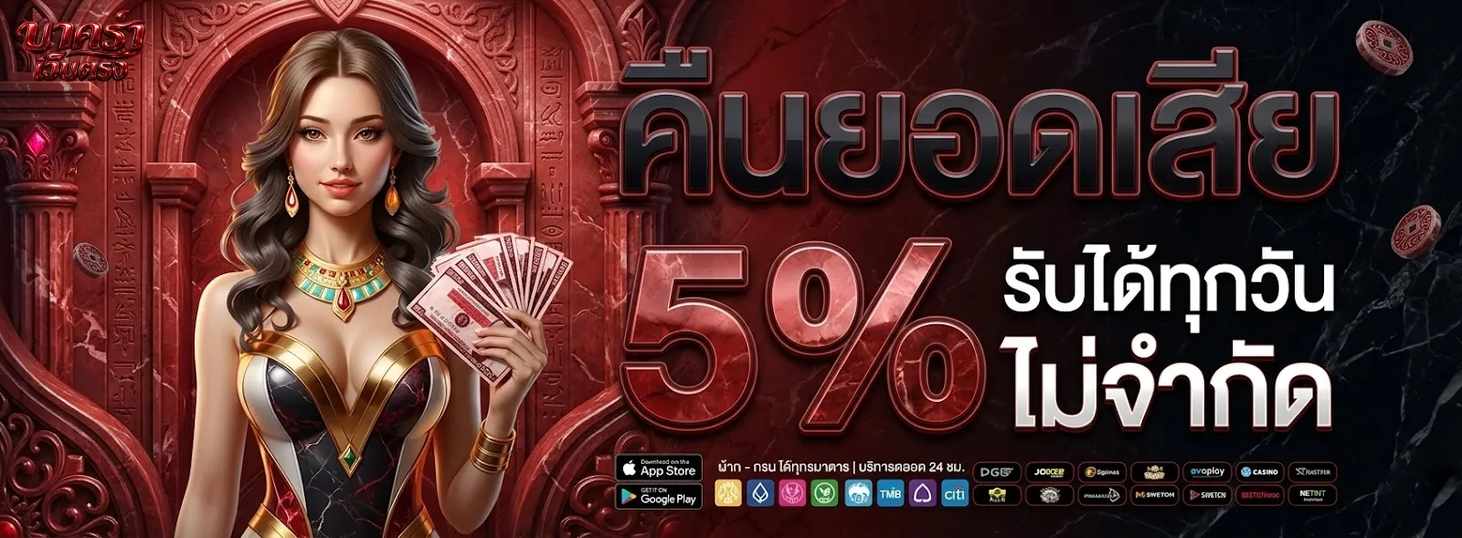 ค่า สิโน บาค่าร่า