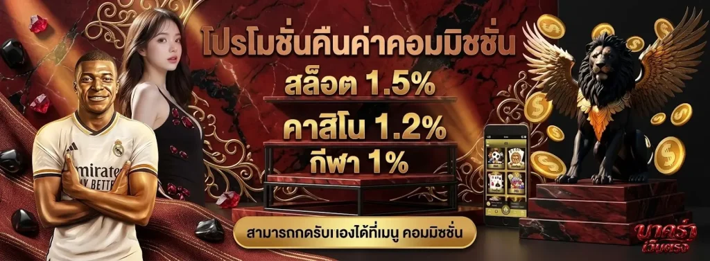 สล็อต บา ค่า ร่า เว็บ ตรง โปรโมชั่น