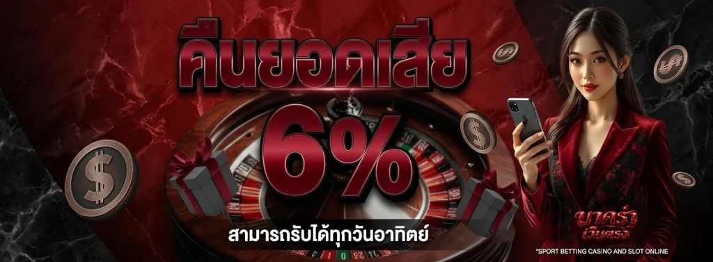 สล็อต บา ค่า ร่า เว็บ ตรง โปรโมชั่น
